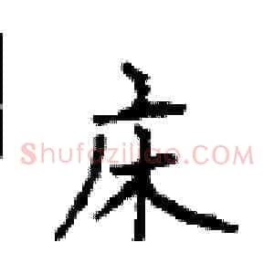 床