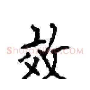 效