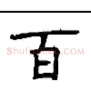 百