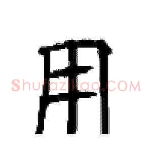 用