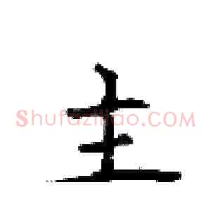 主