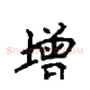 增