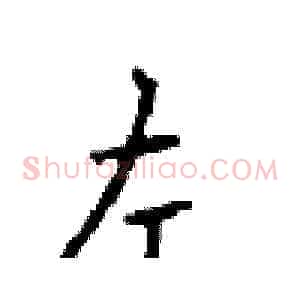 左