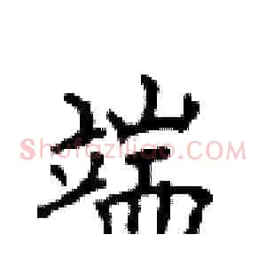端