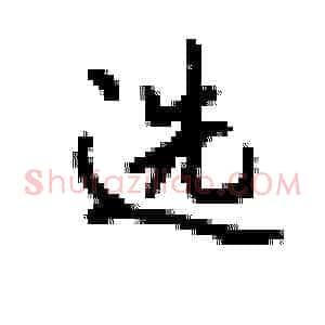 选