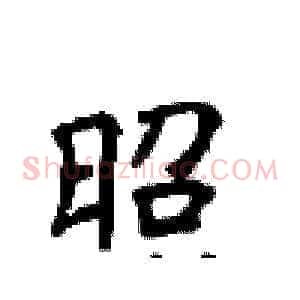 照