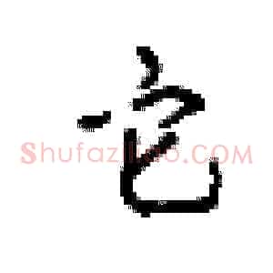 它