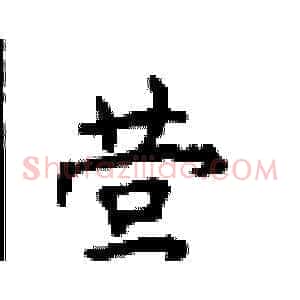 营