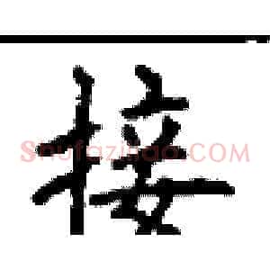 接