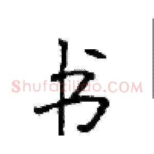书
