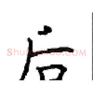 后