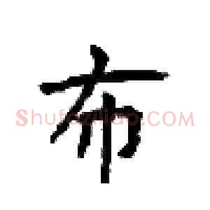 布