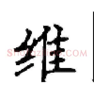 维