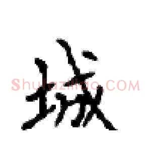 城