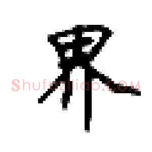 界
