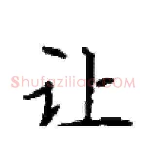 让