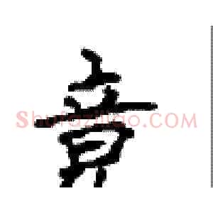 竟