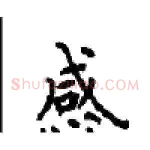 感