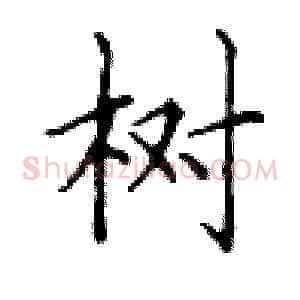 树