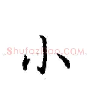 小