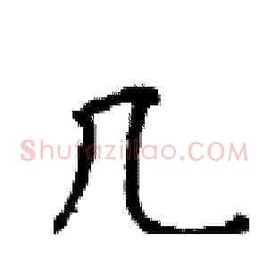 几