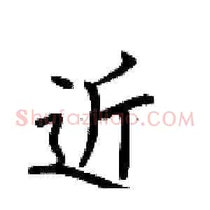 近