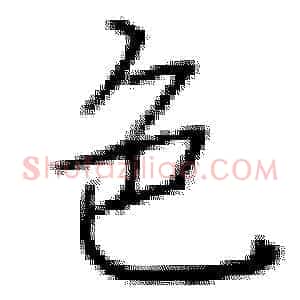 色