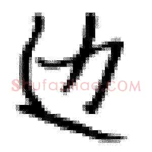 边
