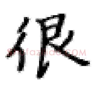 很