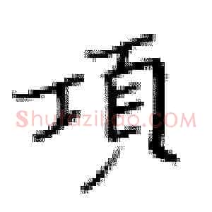 项