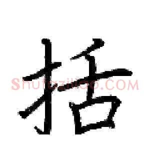 括