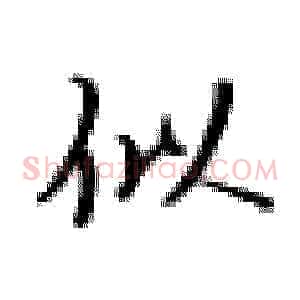 似