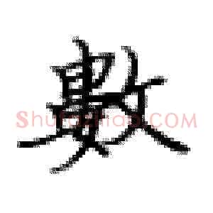 数
