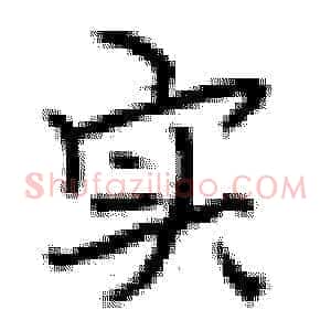 实