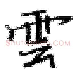 云