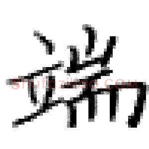 端