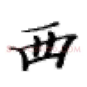 西