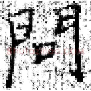 问