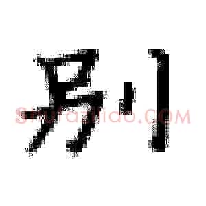 别
