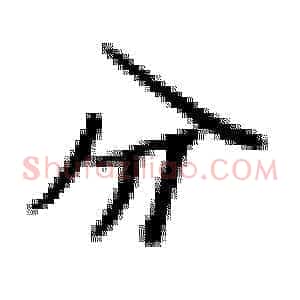 分