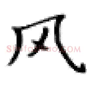 风