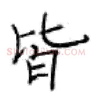 皆