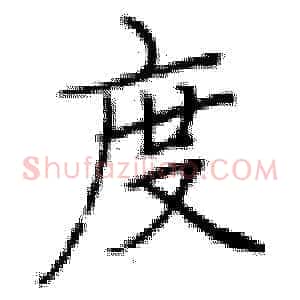 度