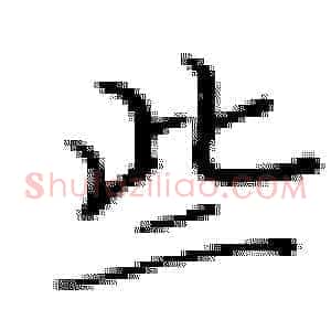 些