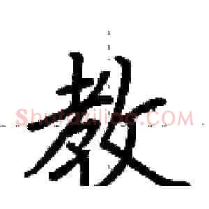 教