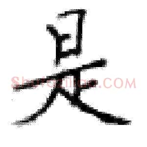 是