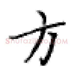 方
