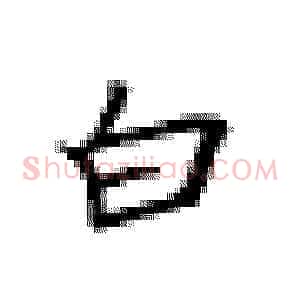 白