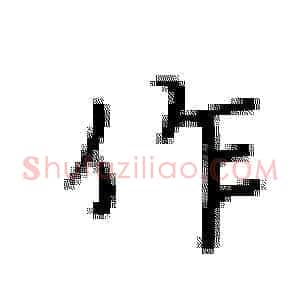 作