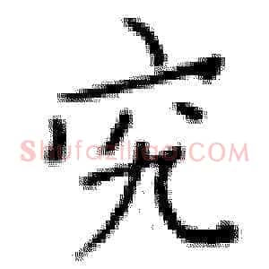 究